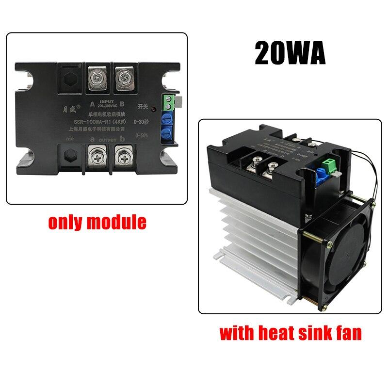 220V Single Phase Motor Soft Starter Module Controller 1KW2KW4KW6KW8KW Online Soft Starting Fan Pump Pressure Reducer Conveyor Online
