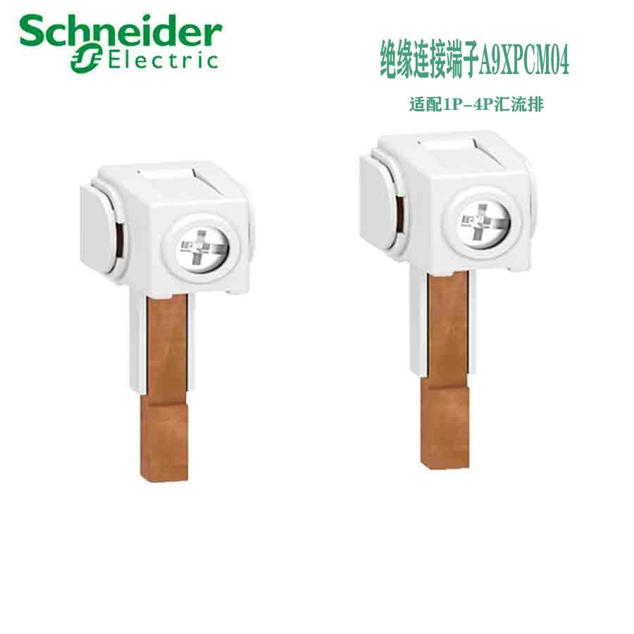 4PCS 3P+N 100A hub single connection insulated terminal block, suitable for 1/2/3 / 4P MCB Comb A9XPCM04 Online