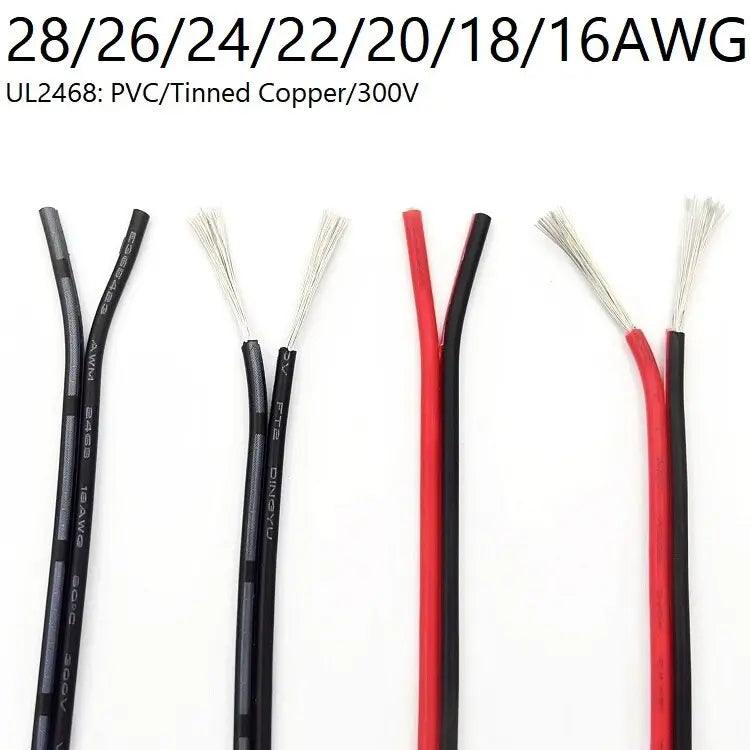 UL2468- 2 Pin Wire Electric Copper Cable| 28-16 AWG / 5-20M Optional Discount